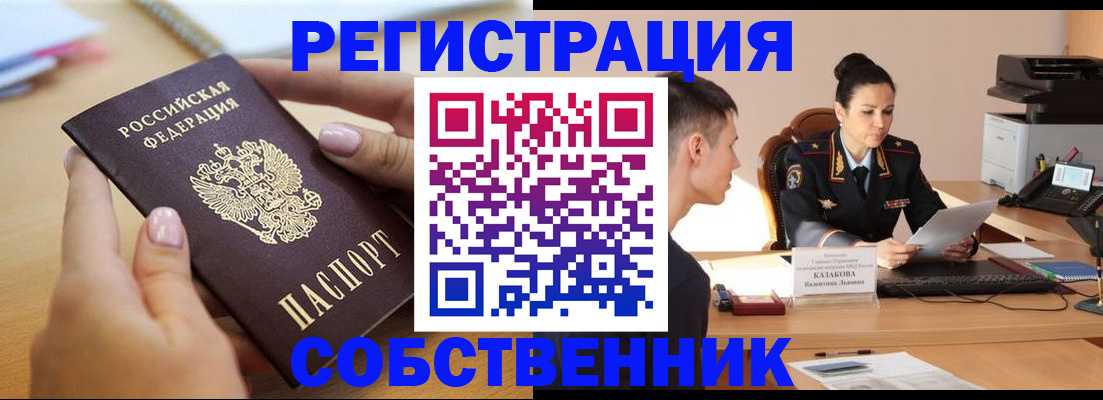 прописка для кредита в Гудермесе