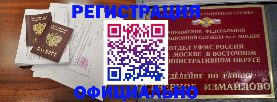 прописка 2025 в Гудермесе