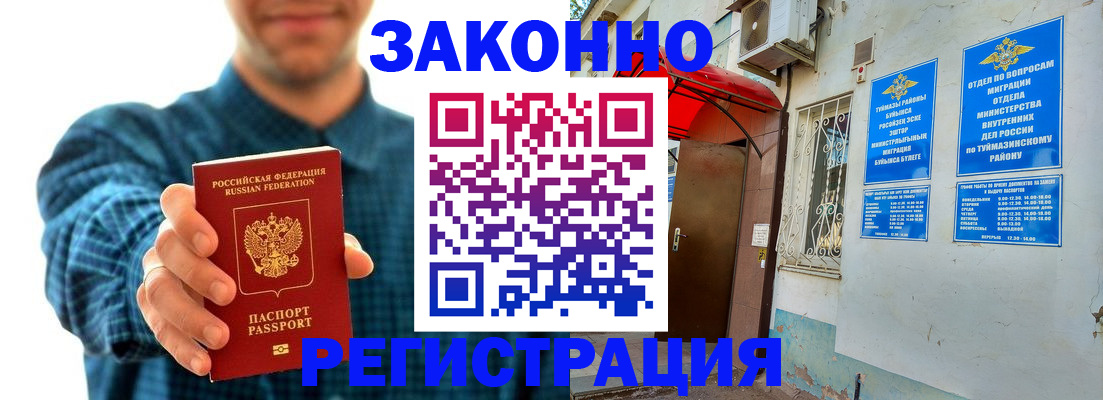 прописка для кредита в Гудермесе